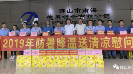 防暑降溫送清涼，貼心慰問暖人心。