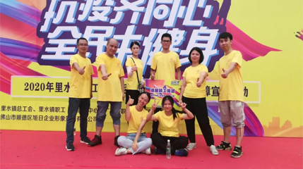 抗疫齊同心，全民來(lái)健身